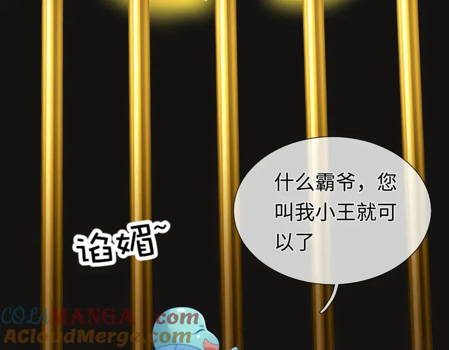第48话 以后叫我小王就行 第64页