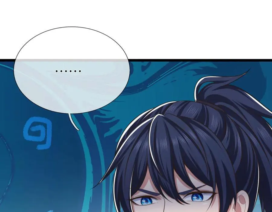 第48话 以后叫我小王就行 第66页