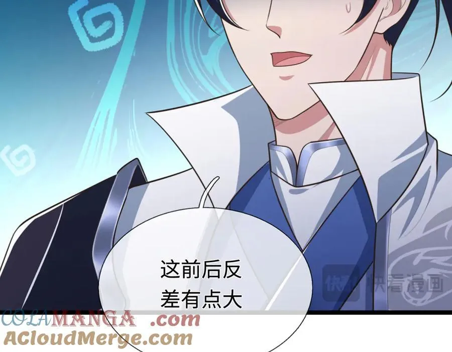 第48话 以后叫我小王就行 第67页