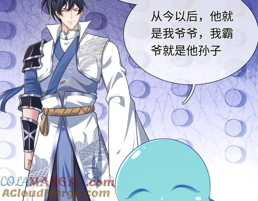 第48话 以后叫我小王就行 第70页