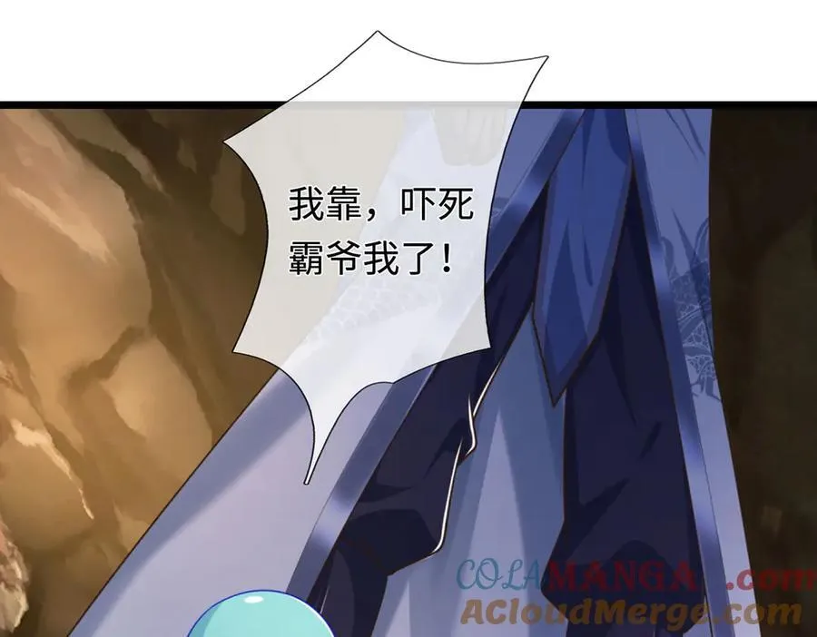 第48话 以后叫我小王就行 第79页