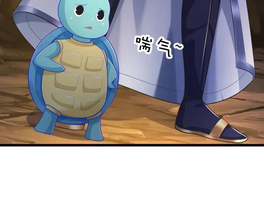 第48话 以后叫我小王就行 第80页