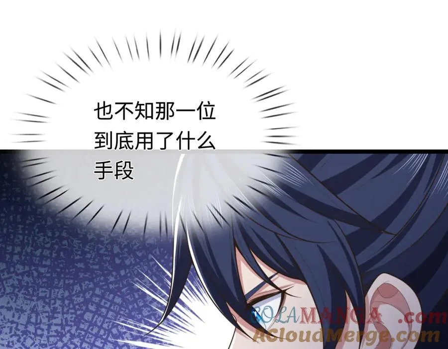 第48话 以后叫我小王就行 第82页