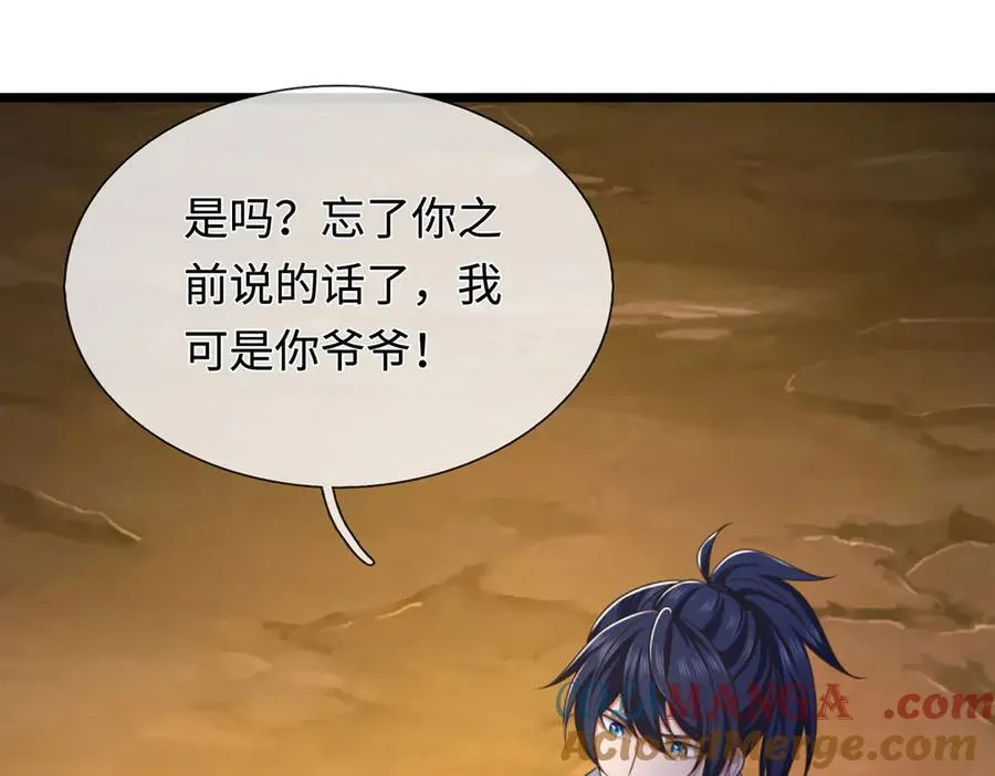 第48话 以后叫我小王就行 第88页