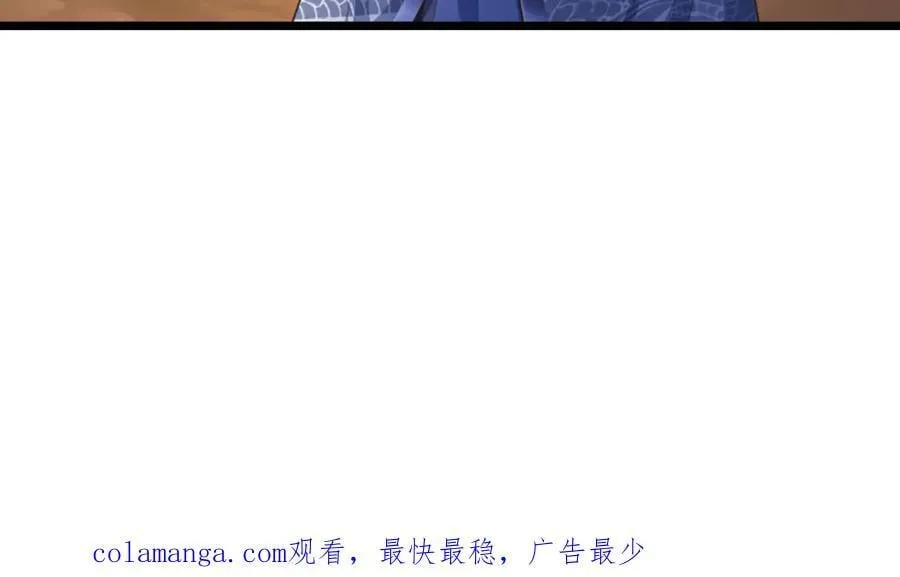 第48话 以后叫我小王就行 第90页