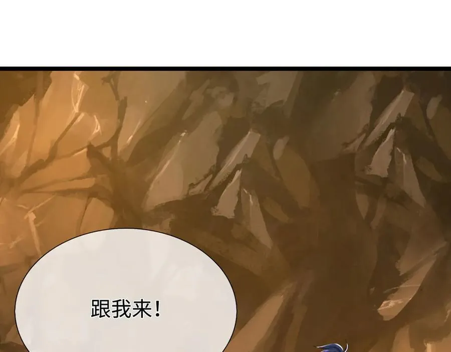 第49话 你未免太弱 第10页