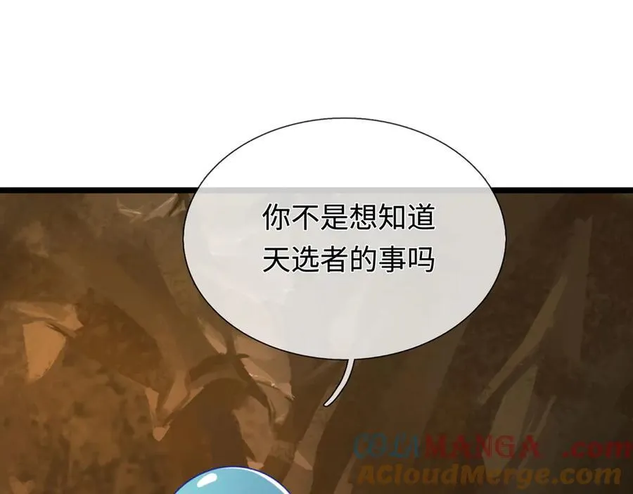 第49话 你未免太弱 第13页