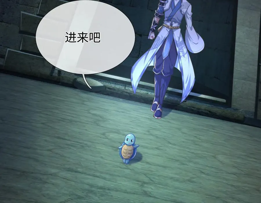 第49话 你未免太弱 第20页