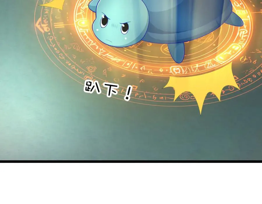 第49话 你未免太弱 第26页