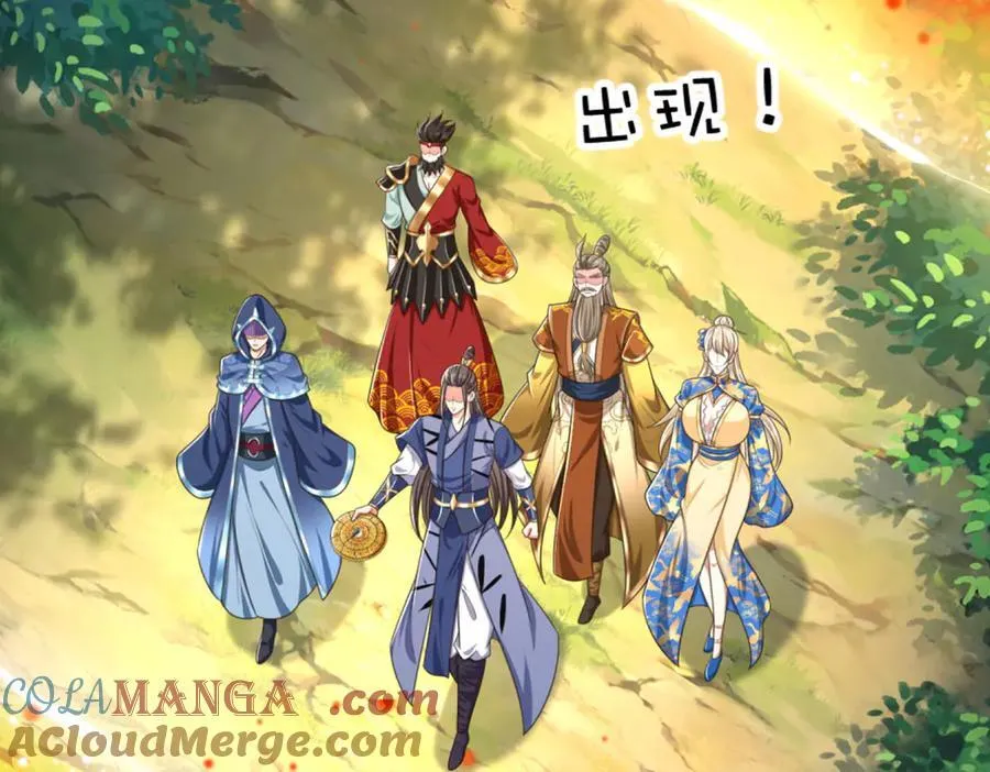 第49话 你未免太弱 第29页
