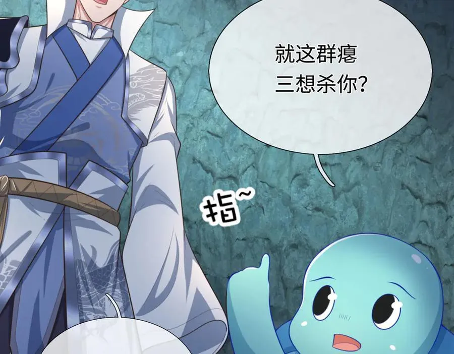 第49话 你未免太弱 第32页