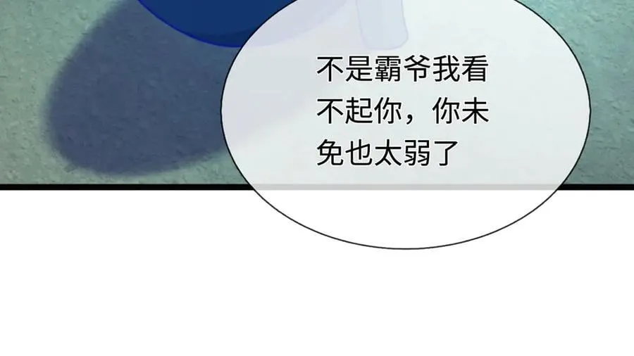 第49话 你未免太弱 第36页