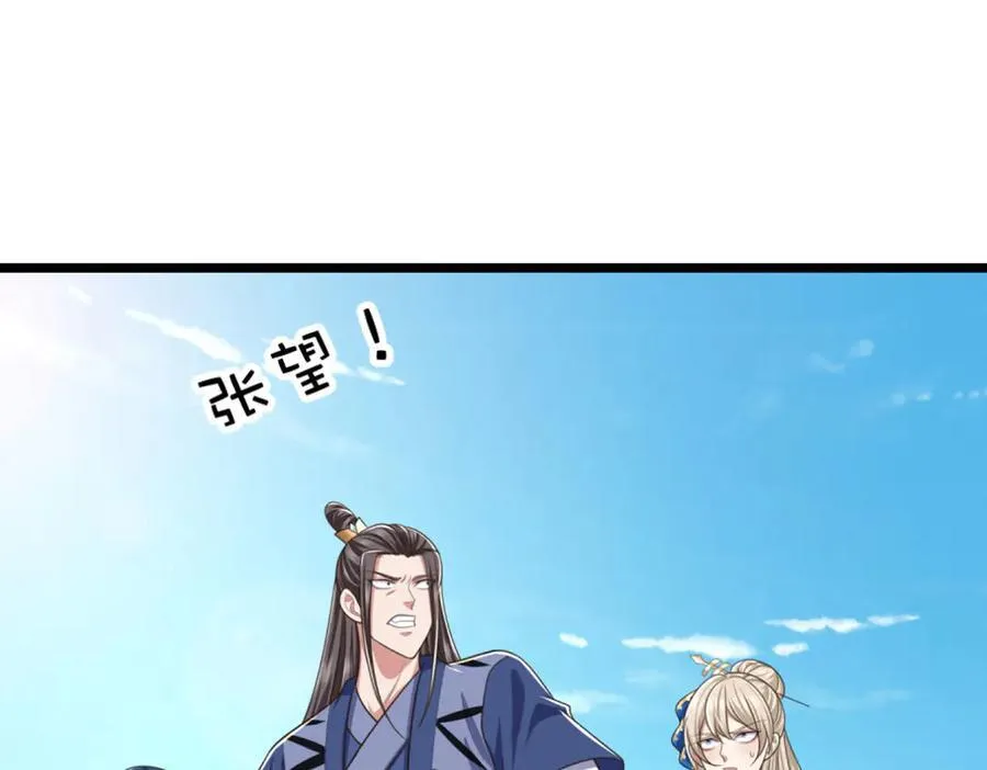 第49话 你未免太弱 第40页