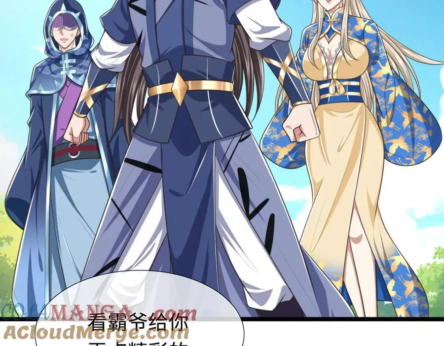 第49话 你未免太弱 第41页
