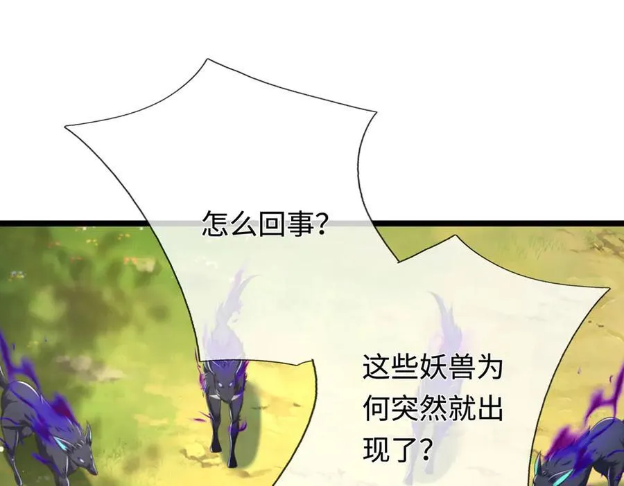 第49话 你未免太弱 第43页