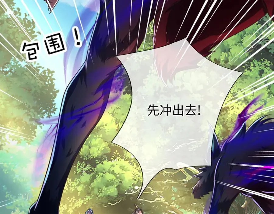第49话 你未免太弱 第54页