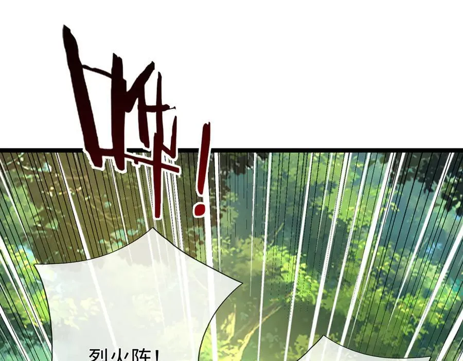 第49话 你未免太弱 第56页