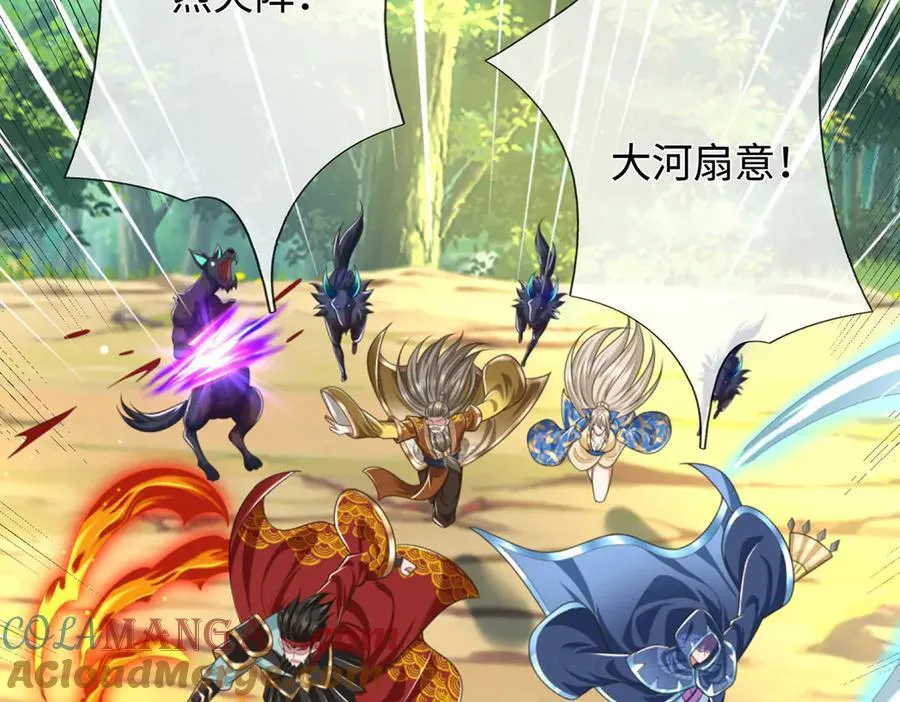 第49话 你未免太弱 第57页
