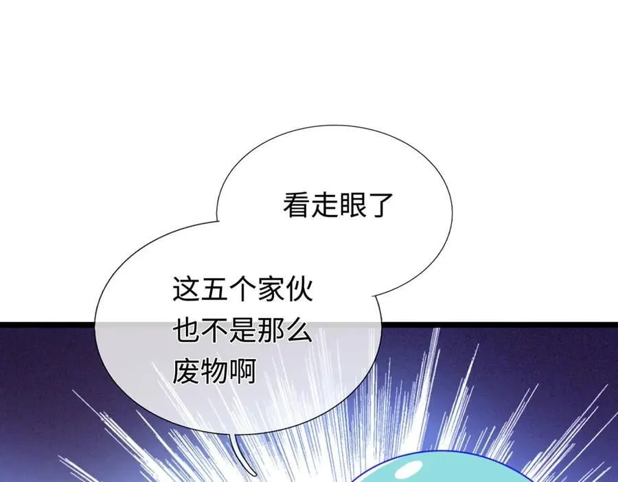 第49话 你未免太弱 第60页