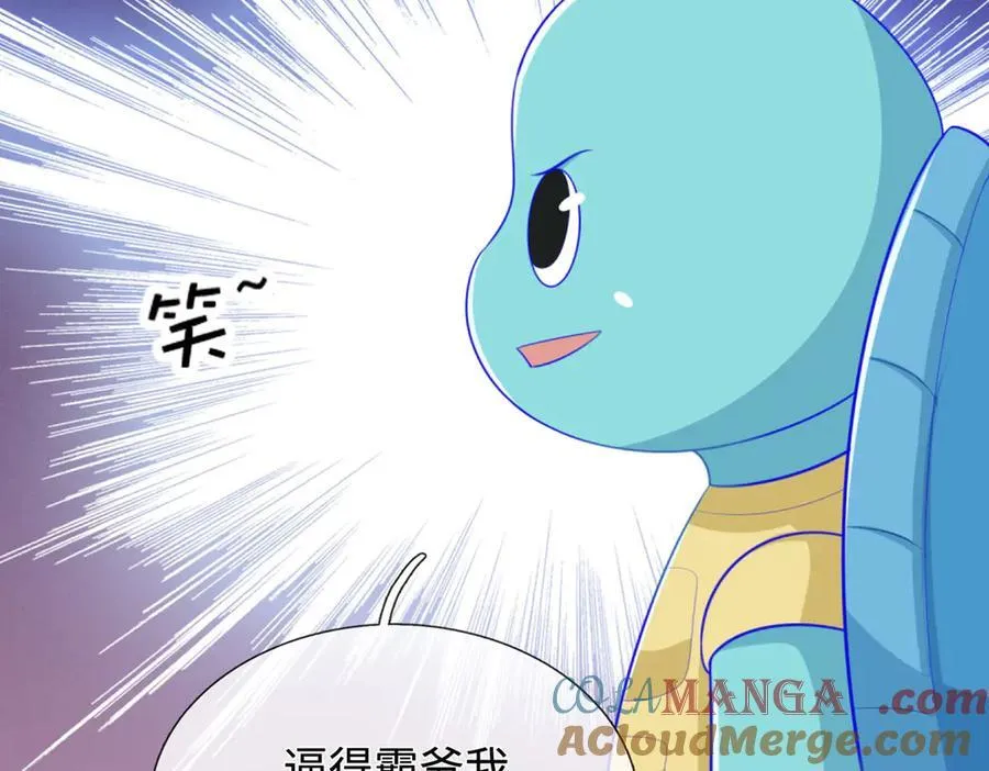 第49话 你未免太弱 第61页