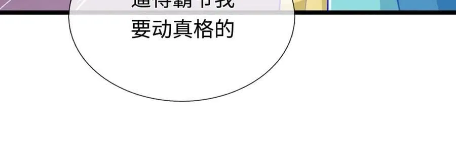 第49话 你未免太弱 第62页