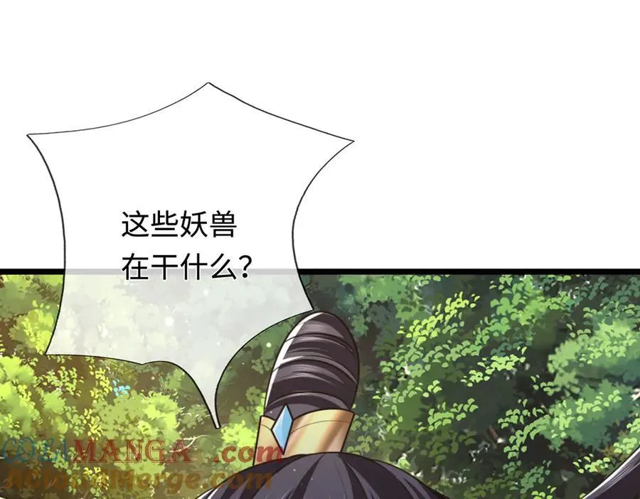 第49话 你未免太弱 第69页