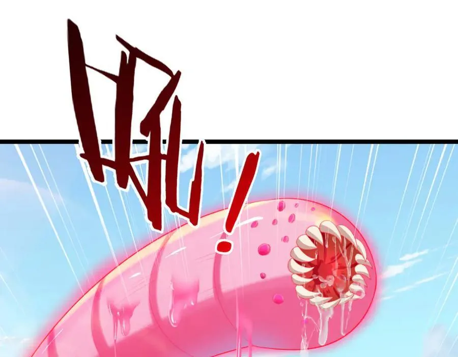 第49话 你未免太弱 第75页