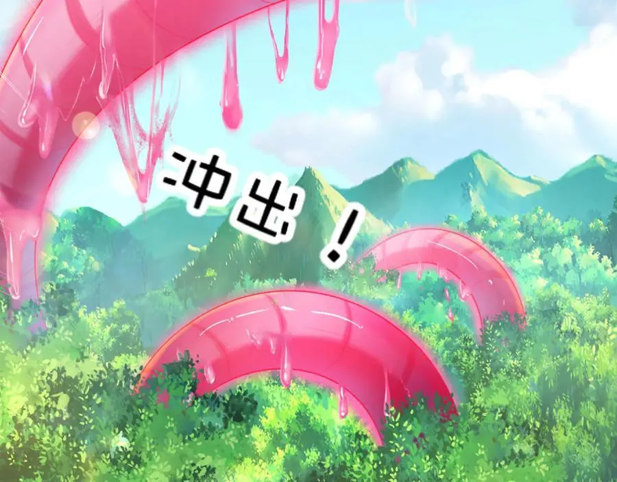 第49话 你未免太弱 第76页