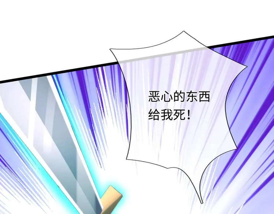第49话 你未免太弱 第79页
