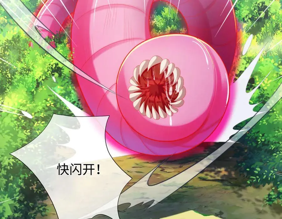 第49话 你未免太弱 第91页