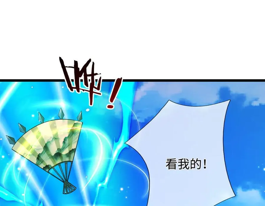 第49话 你未免太弱 第96页