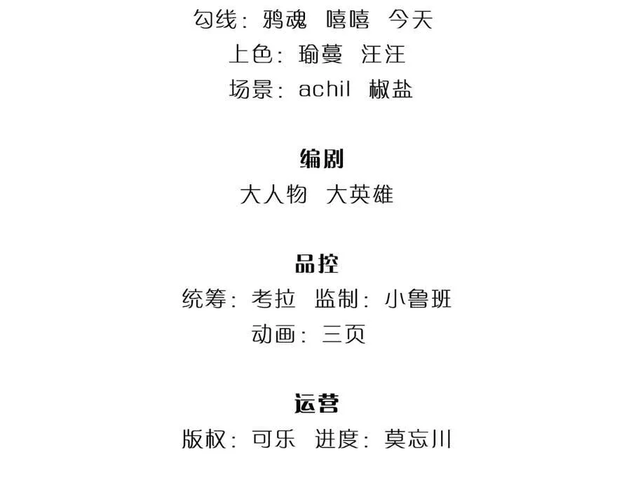 第50话 放心！我的宝贝 第3页