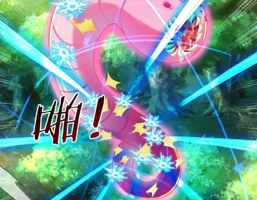 第50话 放心！我的宝贝 第6页
