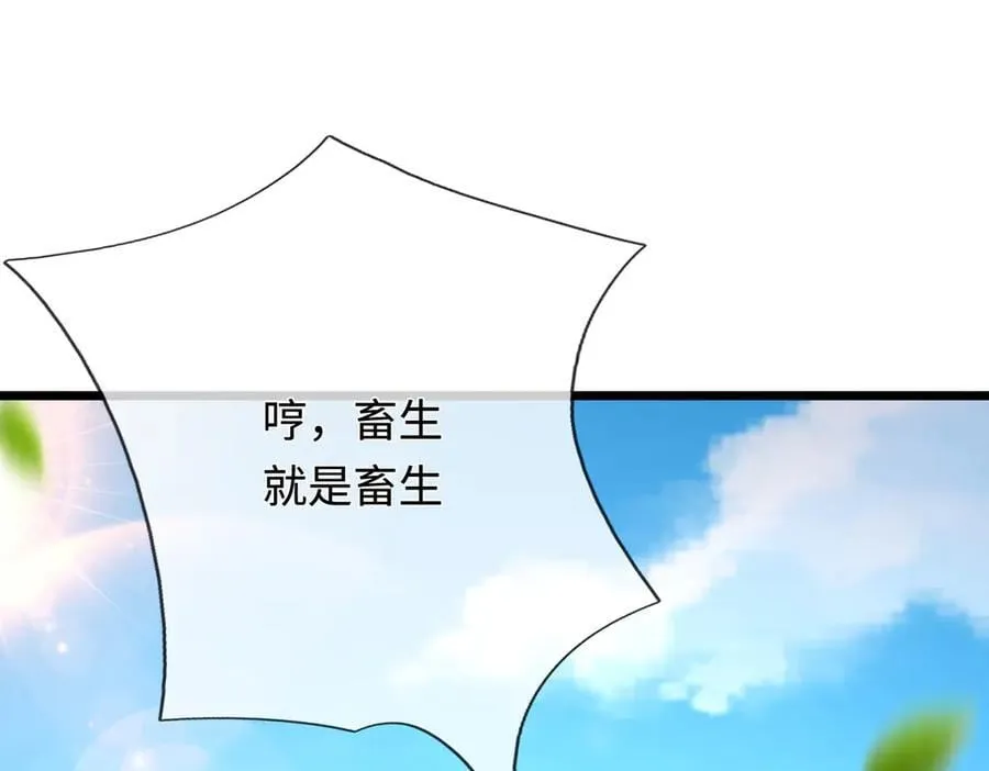 第50话 放心！我的宝贝 第8页