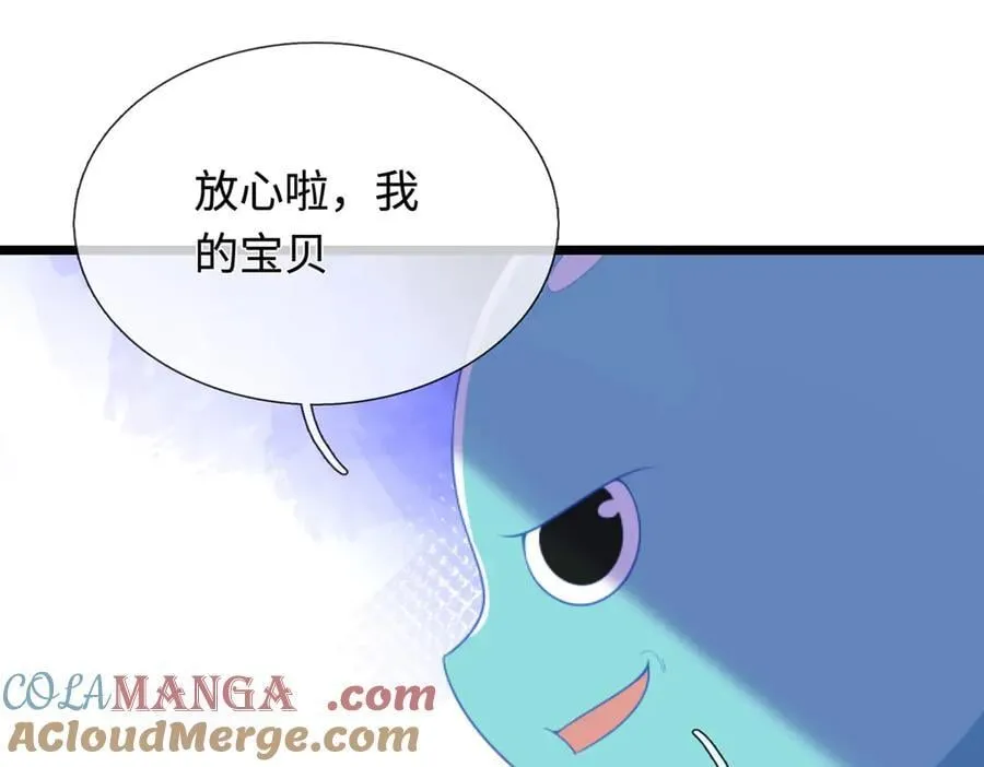 第50话 放心！我的宝贝 第16页