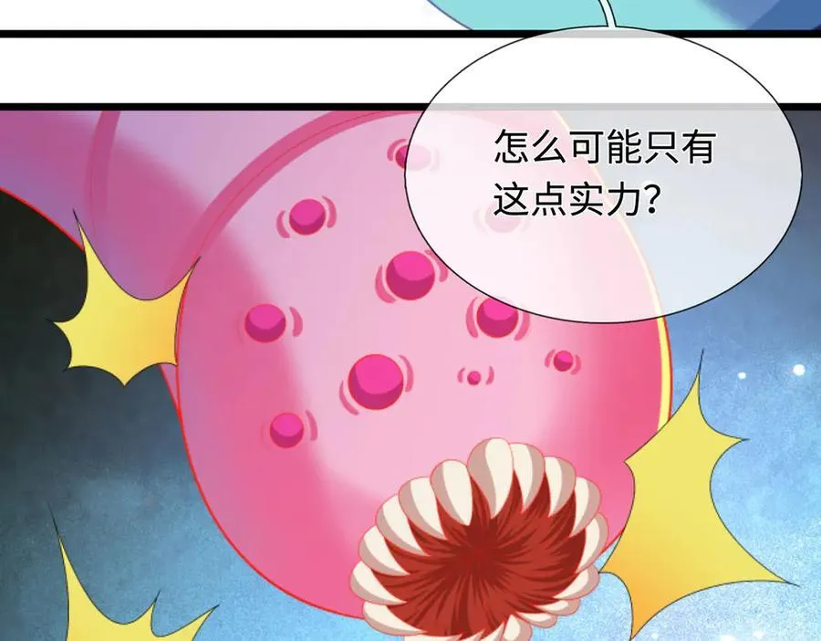 第50话 放心！我的宝贝 第17页