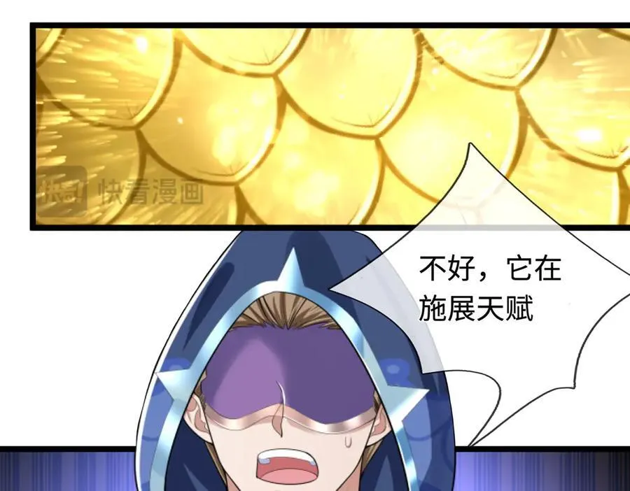 第50话 放心！我的宝贝 第27页