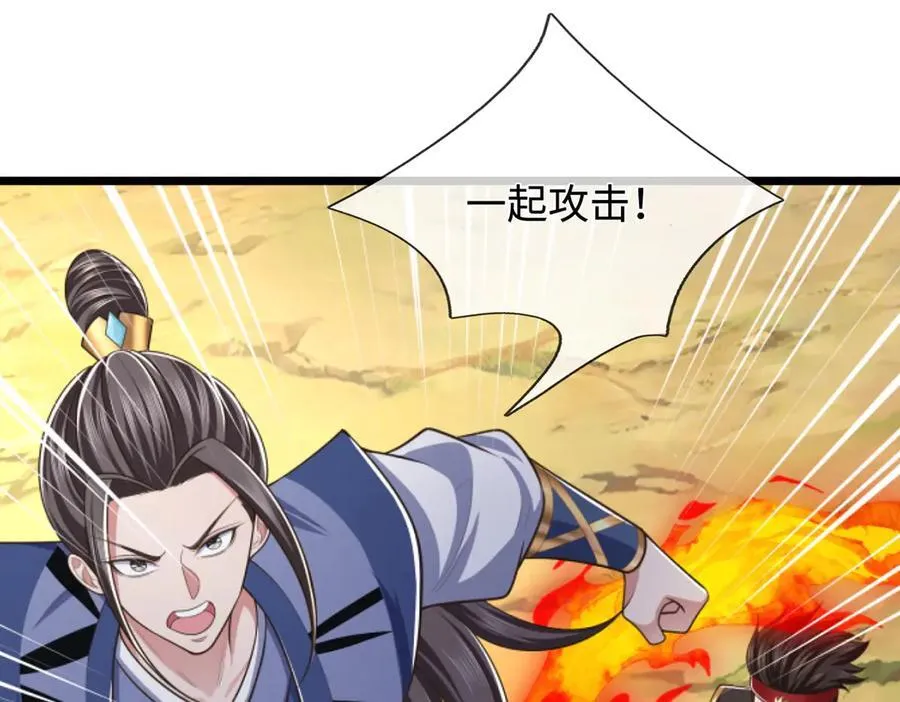 第50话 放心！我的宝贝 第29页