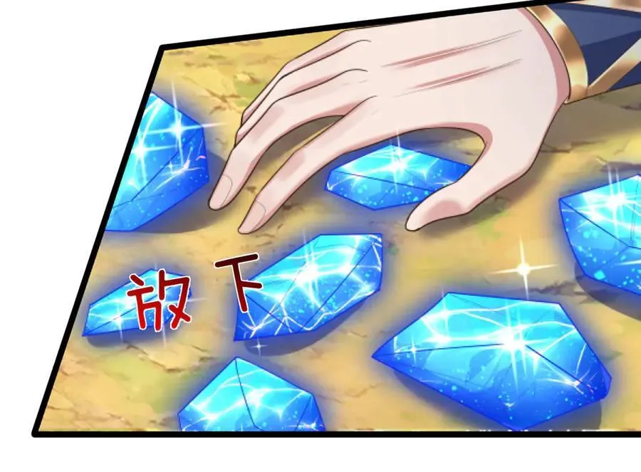 第50话 放心！我的宝贝 第56页