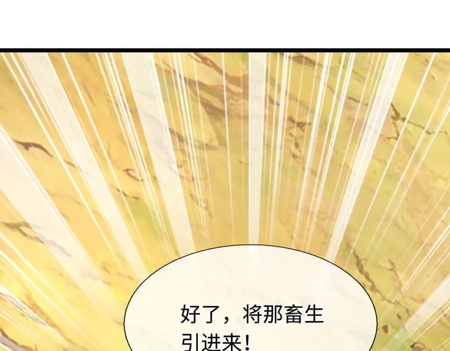 第50话 放心！我的宝贝 第57页