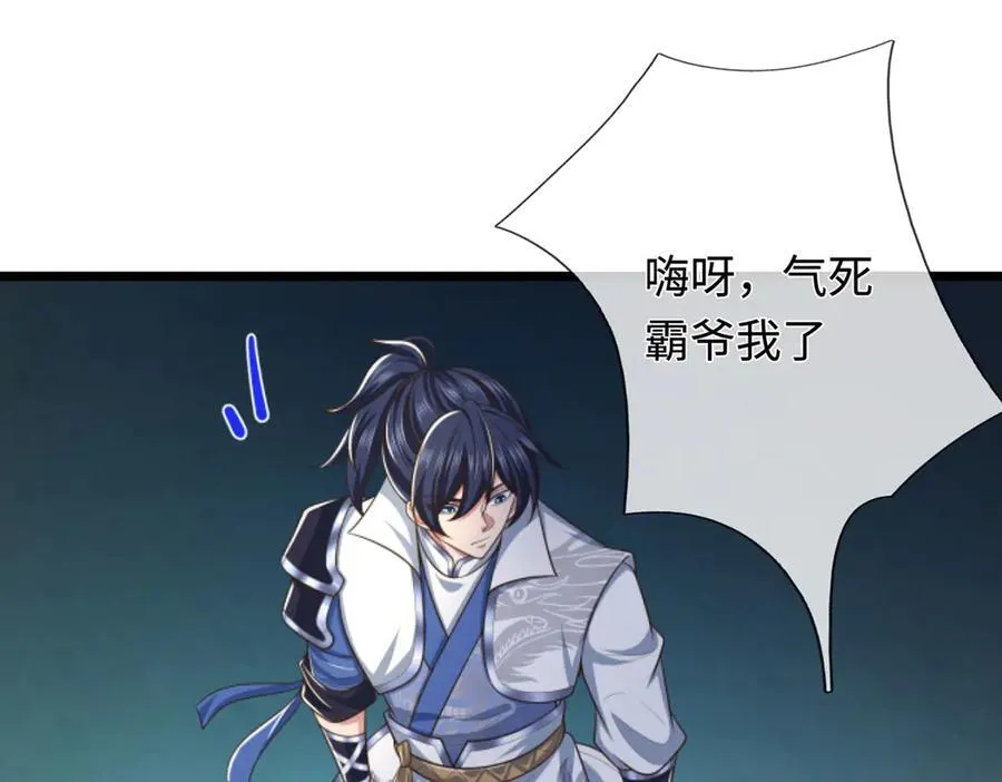 第51话 等着看好戏！ 第5页