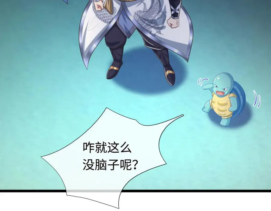 第51话 等着看好戏！ 第6页