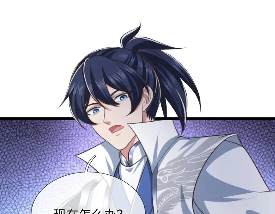 第51话 等着看好戏！ 第8页