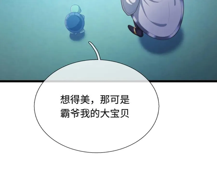 第51话 等着看好戏！ 第12页