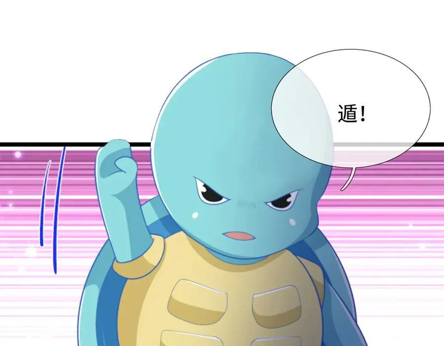 第51话 等着看好戏！ 第15页