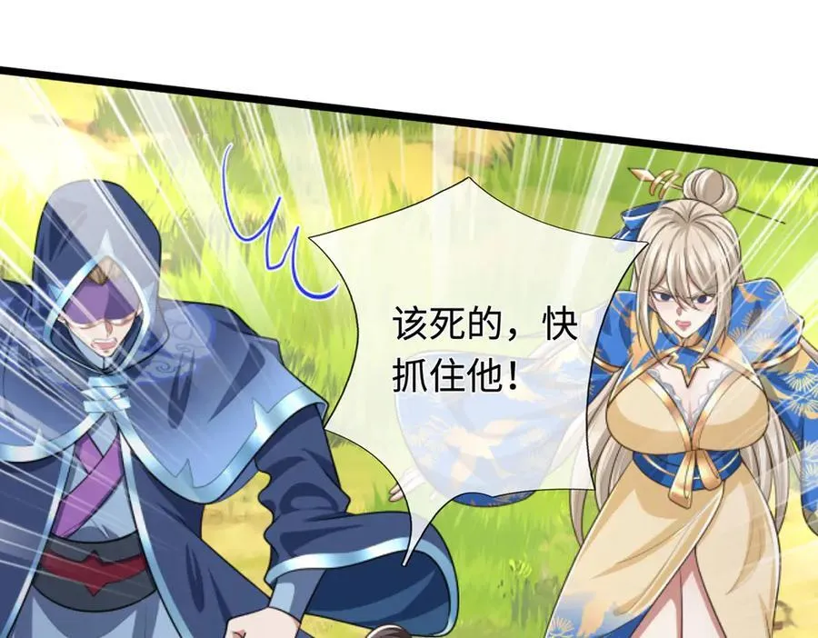 第51话 等着看好戏！ 第21页