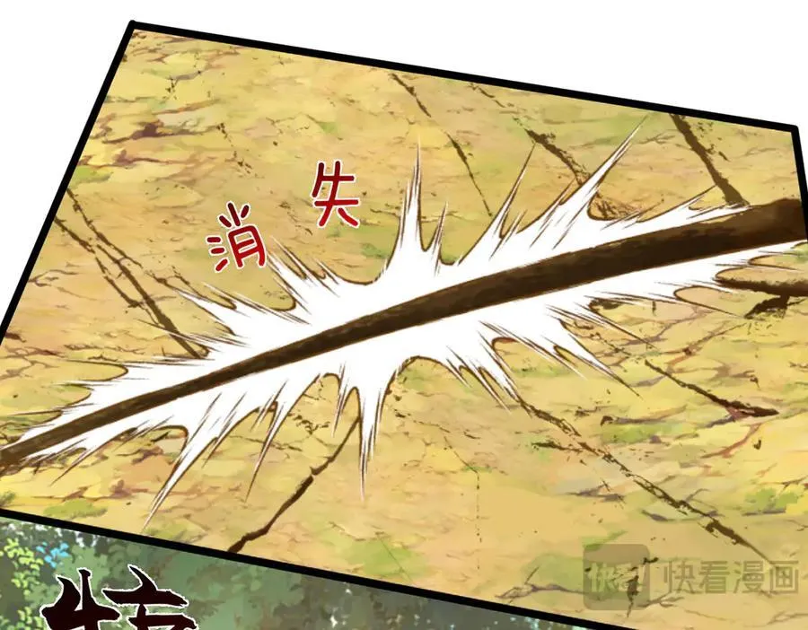 第51话 等着看好戏！ 第24页