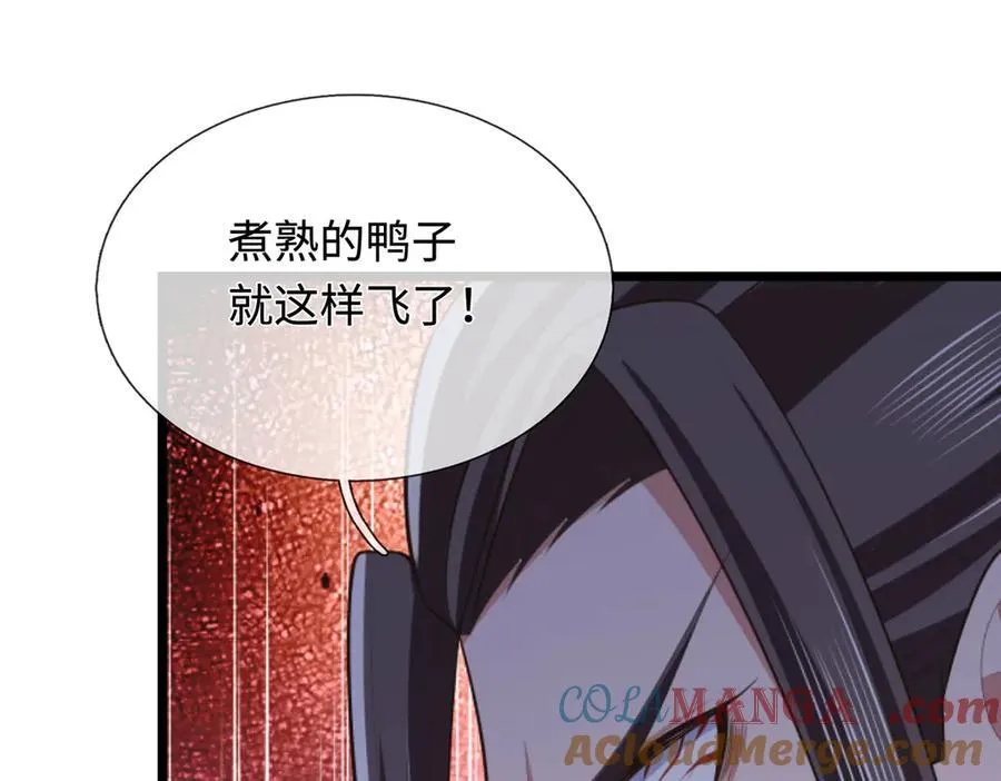 第51话 等着看好戏！ 第28页