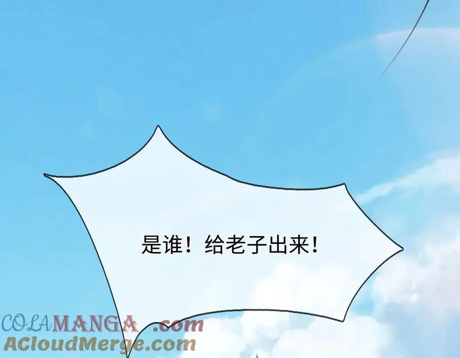 第51话 等着看好戏！ 第31页