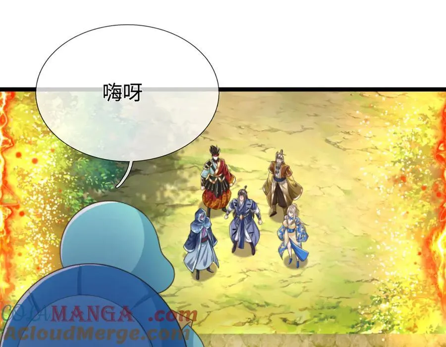 第51话 等着看好戏！ 第34页